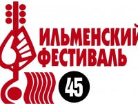 45 ильменка