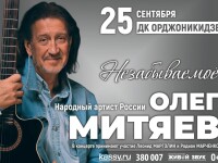25.09.2022 Магнитогорск