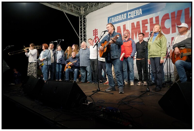 46 Ильменский фестиваль