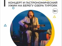 17.07.2022 Миасс Тургояк