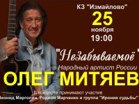 25.11.2022 КЗ Измайлово