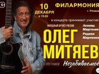 10.12.2022 Рязань