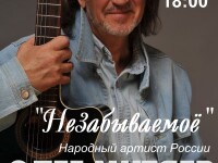 17.12.2022 Сочи