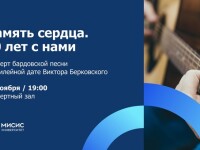 22.11.2022 Концерт к 90 летию Берковского