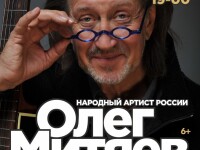 28.03.2023 Москва, Меридиан