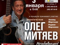 3.01.2023 КЦ Салют