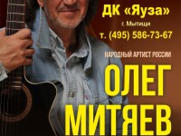 8.01.2023 Мытищи ДК Яуза