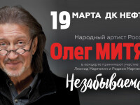 19.03.2023 Тюмень
