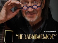 17.03.2023 Екатеринбург