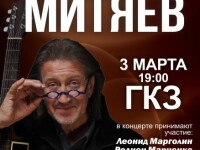3.03.2023 Тула
