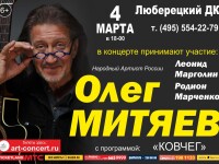 4.03.2023 Люберцы
