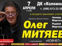 7.04.2023 Коломна
