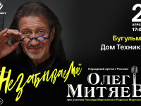 2.04.2023 Бугульма