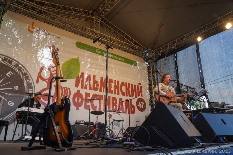 17.06.2023. 47-й Ильменский фестиваль