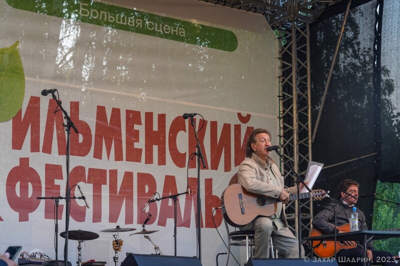 17.06.2023. 47-й Ильменский фестиваль