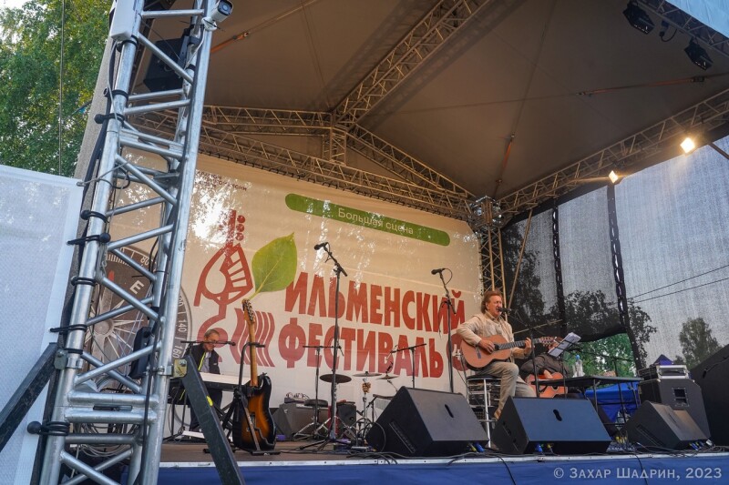 17.06.2023. 47-й Ильменский фестиваль