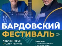 30.07.2023 Лениногорск. Бардовский фестиваль
