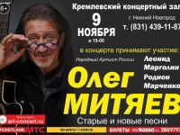 9.11.23 Нижний Новгород