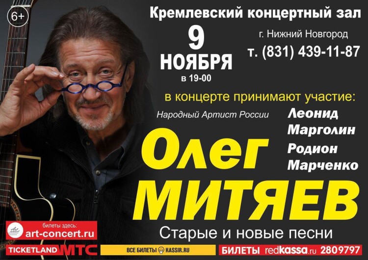 9.11.23 Нижний Новгород