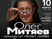 10.02.2024 Липецк