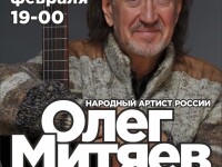 21.02.2024 Меридиан