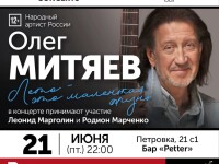 21.07.2024 Бар Петтер