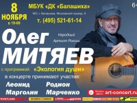 8.11.24 Балашиха