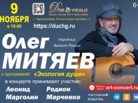 9.11.24 Черноголовка