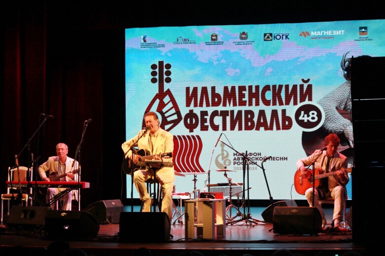 30.06.2024 Сатка. ДК "Магнезит"