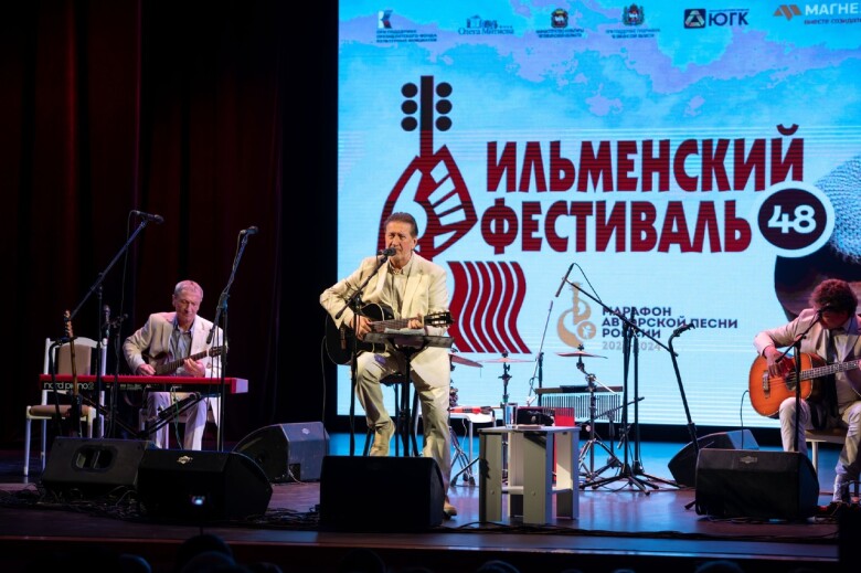 30.06.2024 Сатка. ДК "Магнезит"