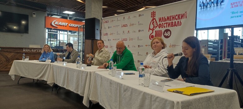 29.06.2024. 48 Ильменский фестиваль. Круглы стол для педагогов "Всё настоящее - детям"