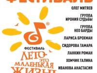 24.08.2024 Каладжинка