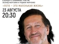 23.08.24 Кисловодск