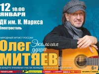 12.01.2025 Электросталь