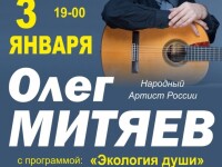 3.01.2025 Фрязино