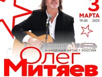 3.03.2025 Сочи