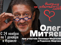 израиль