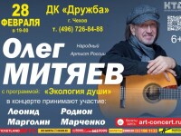 28.02.2025 Чехов