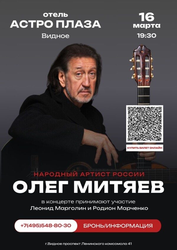 16.03.2025 Видное
