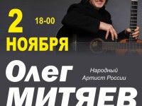 2.11.2025 Углич