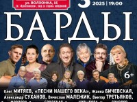 3.04.2025 Зал Церковных Соборов. Барды