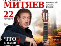 22.10.2025 Томск