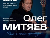 8.10.2025 Пермь