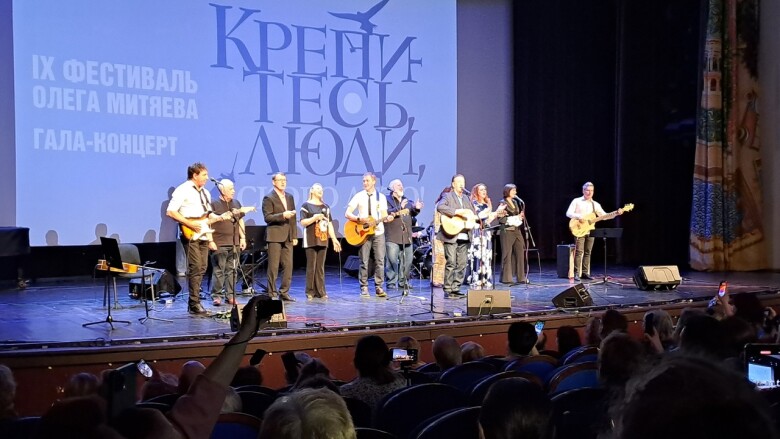 19.04.2025. IX фестиваль Олега Митяева "Крепитесь, люди, скоро лето!"