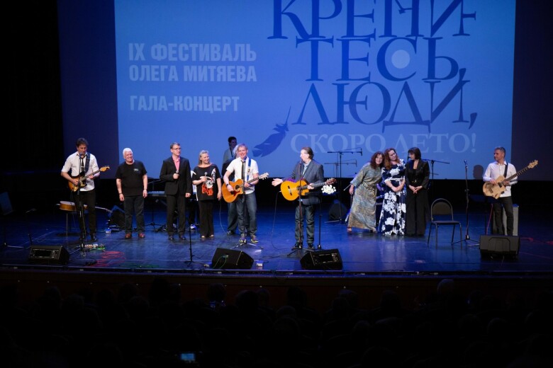 19.04.2025. IX фестиваль Олега Митяева "Крепитесь, люди, скоро лето!"
