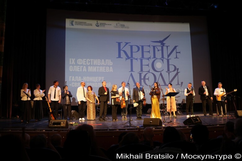 20.04.2025. IX фестиваль Олега Митяева "Крепитесь, люди, скоро лето!"
