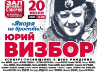20.06.2025 Якоря не бросать