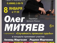 8.01.2026 Зарайск