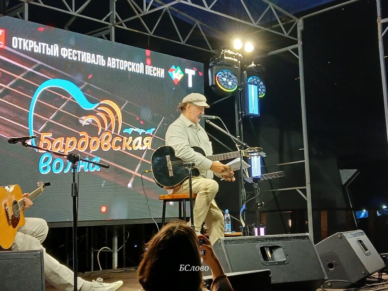 5.09.2025 Фестиваль "Бардовская волна"
