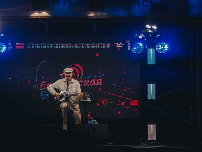 5.09.2025 Фестиваль "Бардовская волна"
